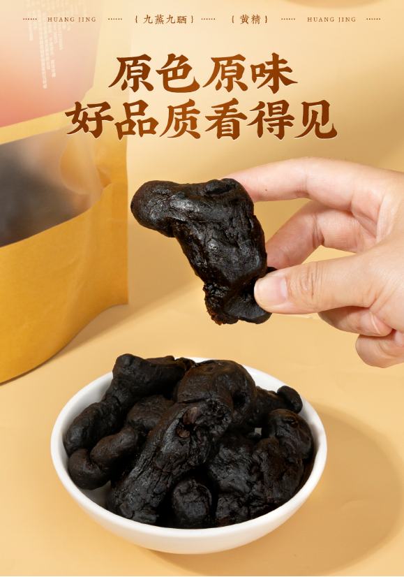 黄精药食同源:从深山到餐桌,老祖宗留下的平价养身方