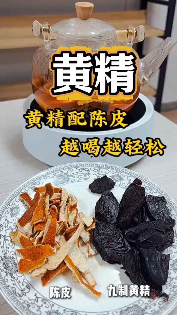 保温杯里的轻养生新宠，这杯黄精陈皮养生茶，喝走秋乏找回好状态